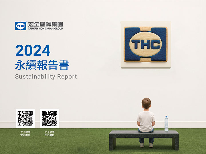 2025 宏全 ESG報告書