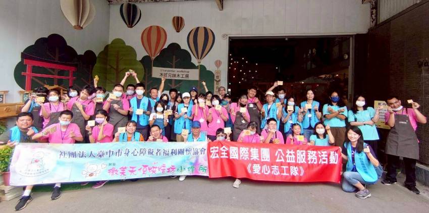 2025大臺中企業志工日